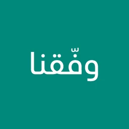 Значок Wefaqna: Muslim Marriage