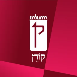 أيقونة The Koren Tefilla App