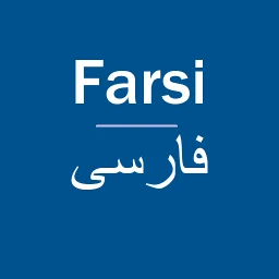 Icono de Farsi Persian Dictionary