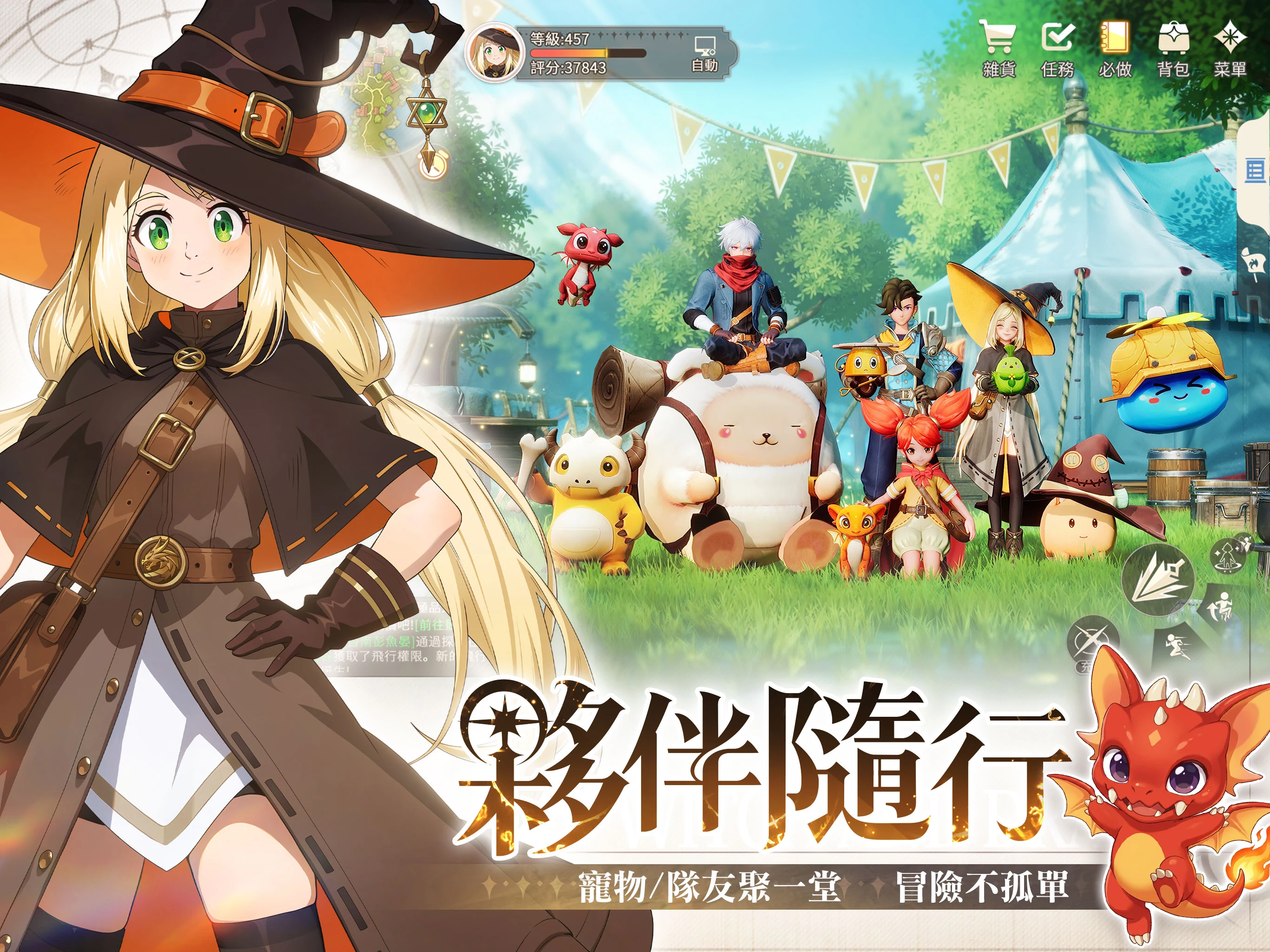 魔女與龍：光暗篇章 screenshot