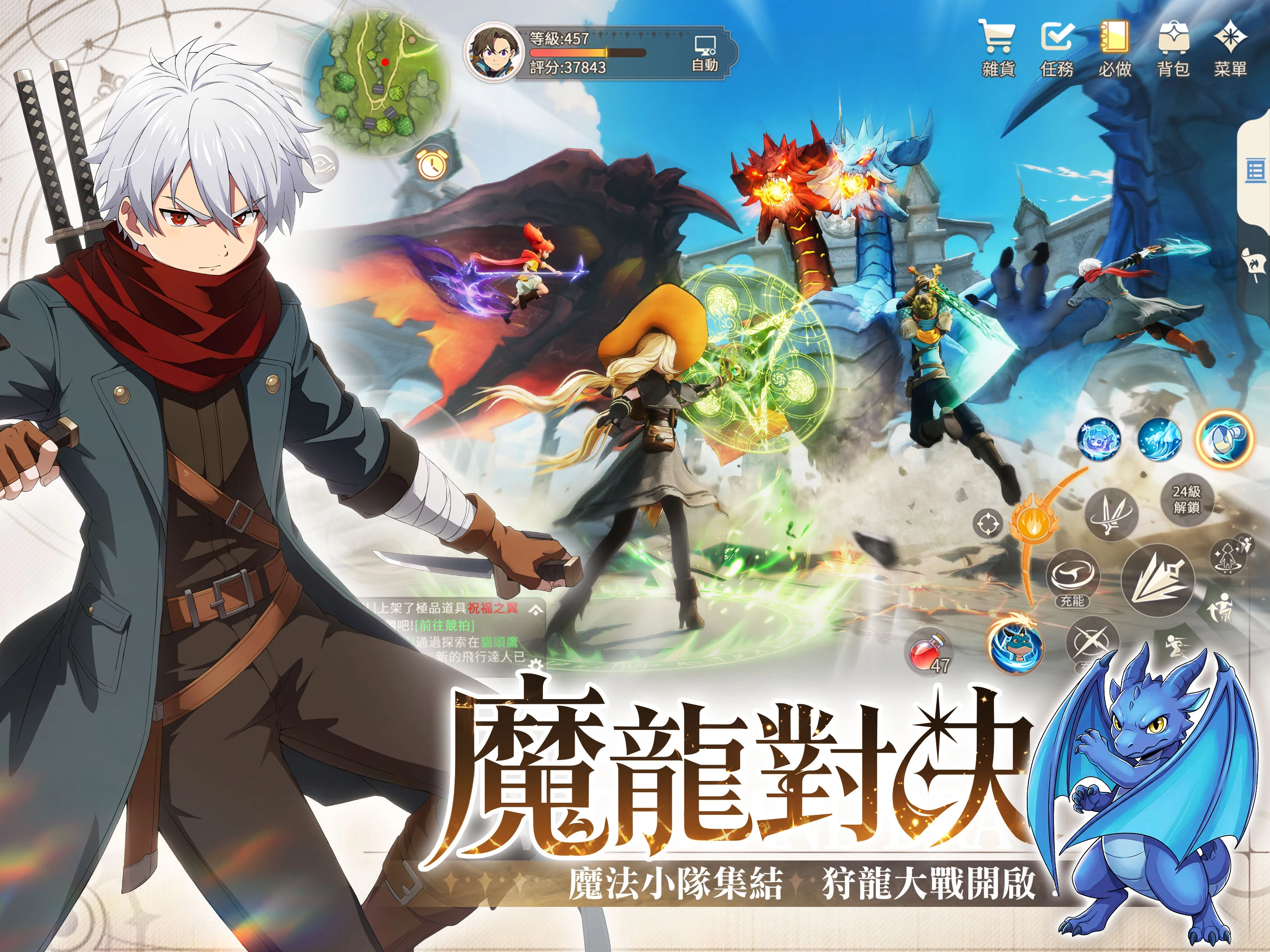 魔女與龍：光暗篇章 screenshot