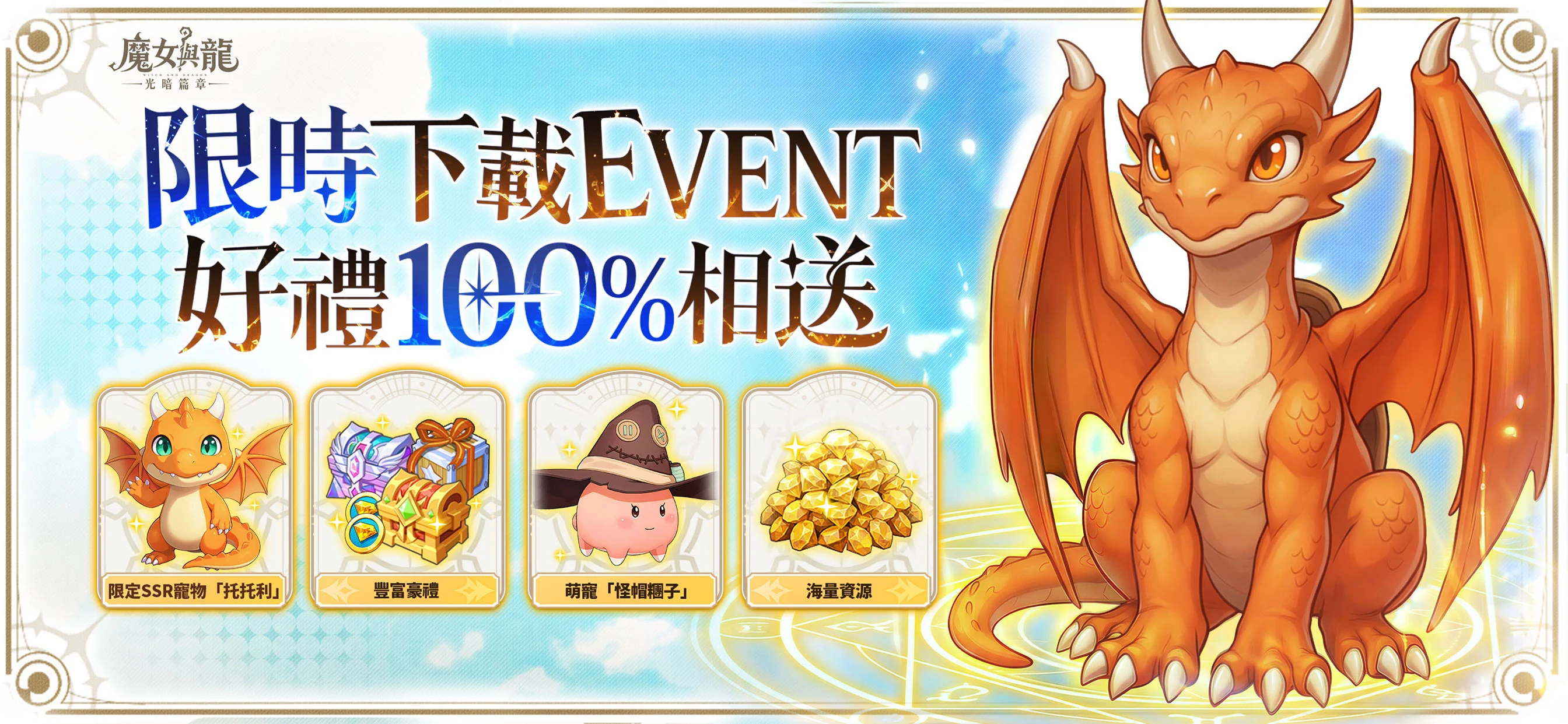魔女與龍：光暗篇章 screenshot