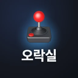 오락실 のアイコン