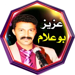 عزيز بوعلام الوترة بدون نت icon