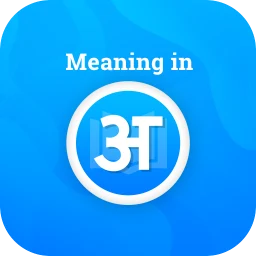 Meaning in Hindi