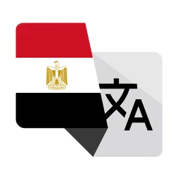 Egyptian Masri Translator simgesi