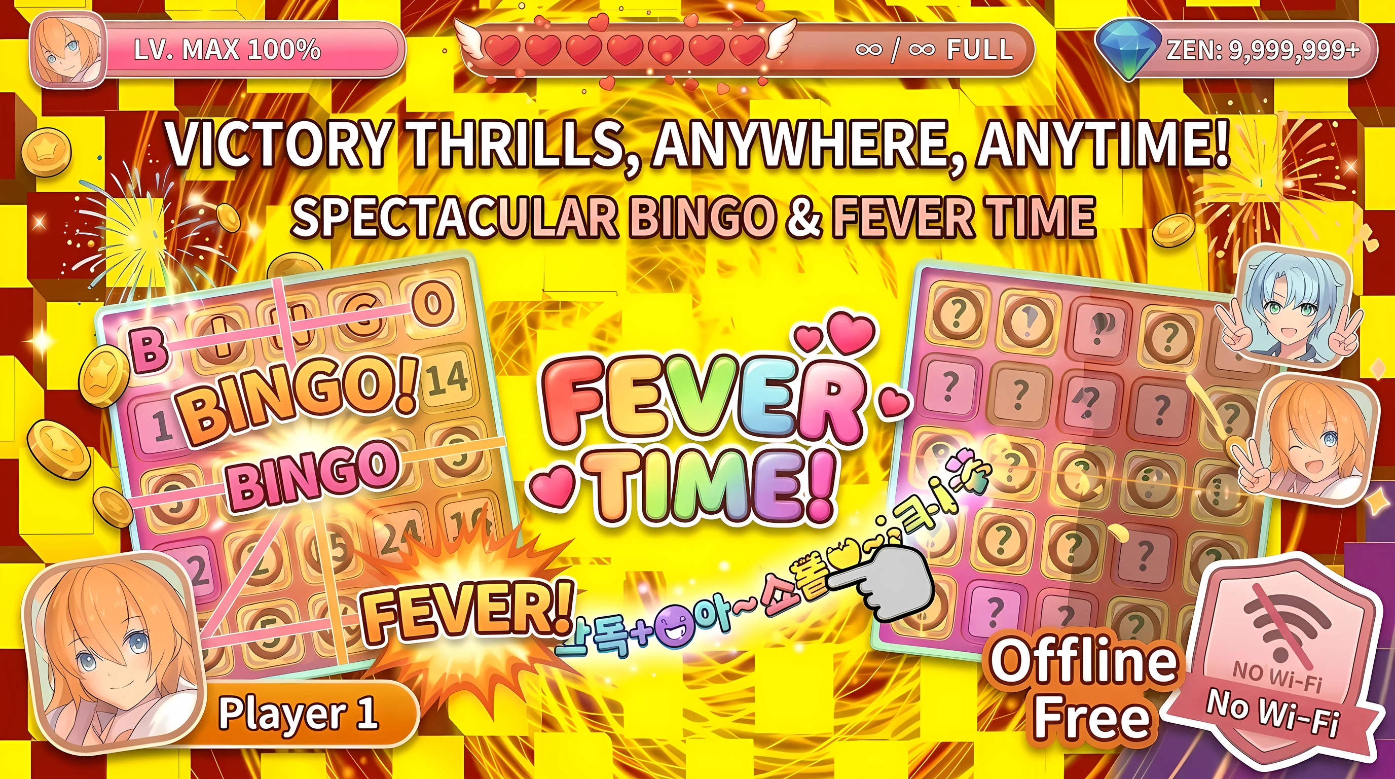 BINGO 1to25 screenshot