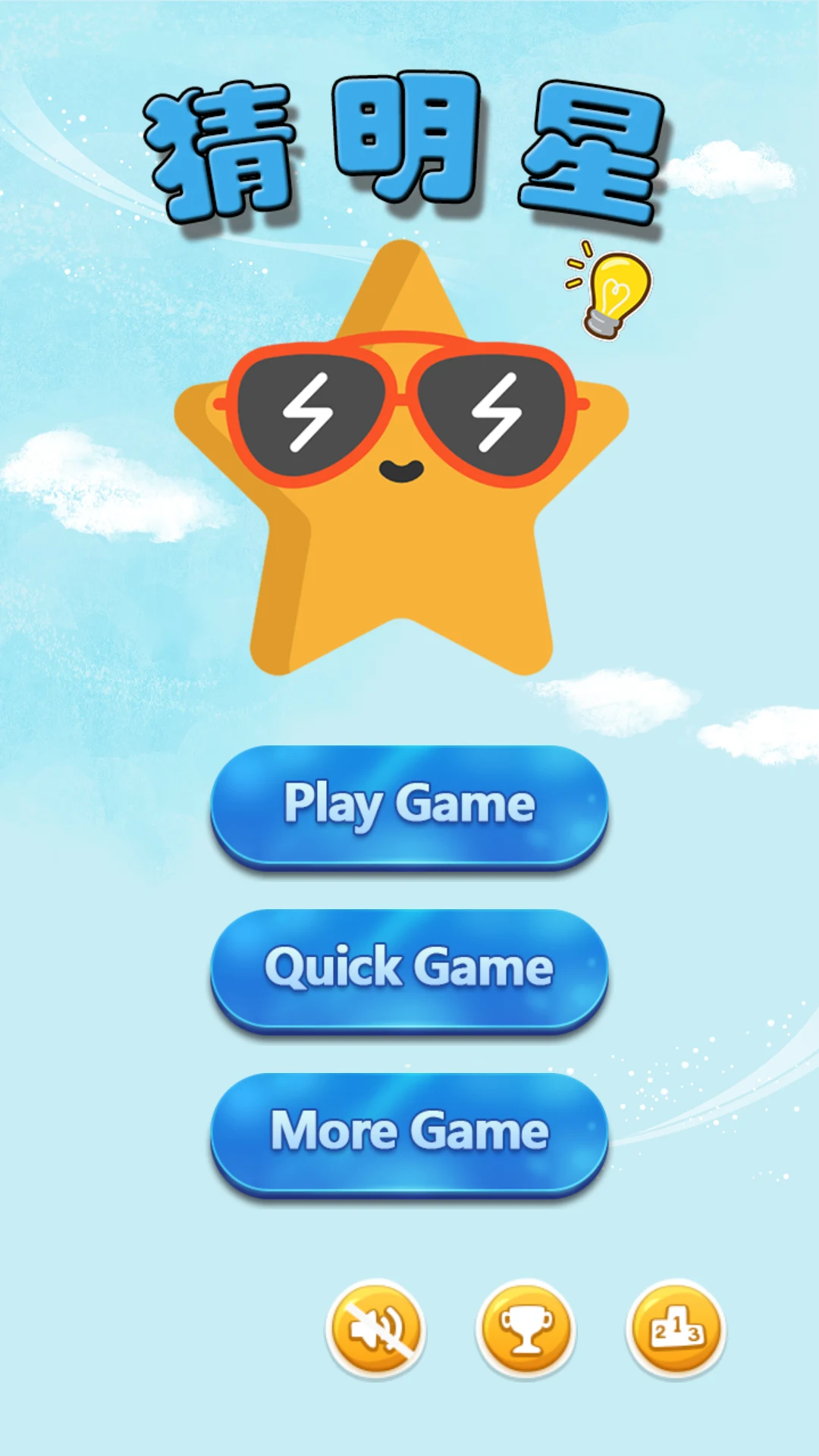 Guess Star: Celebrity Quiz screenshot