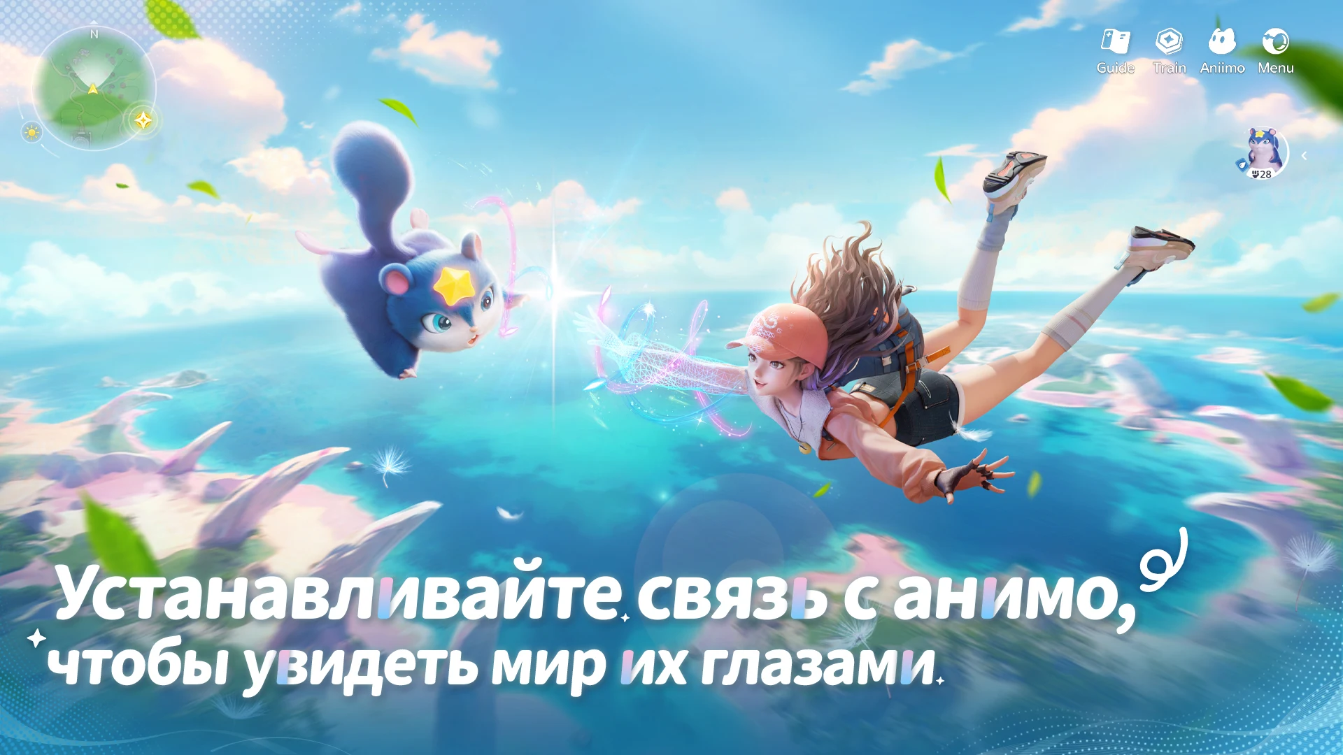 Aniimo screenshot