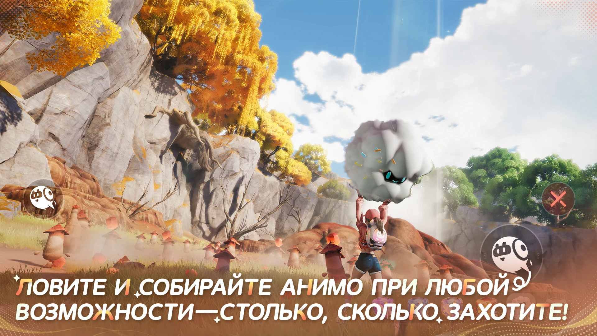 Aniimo screenshot