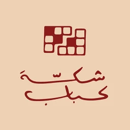 Shakat Kabab | شكة كباب