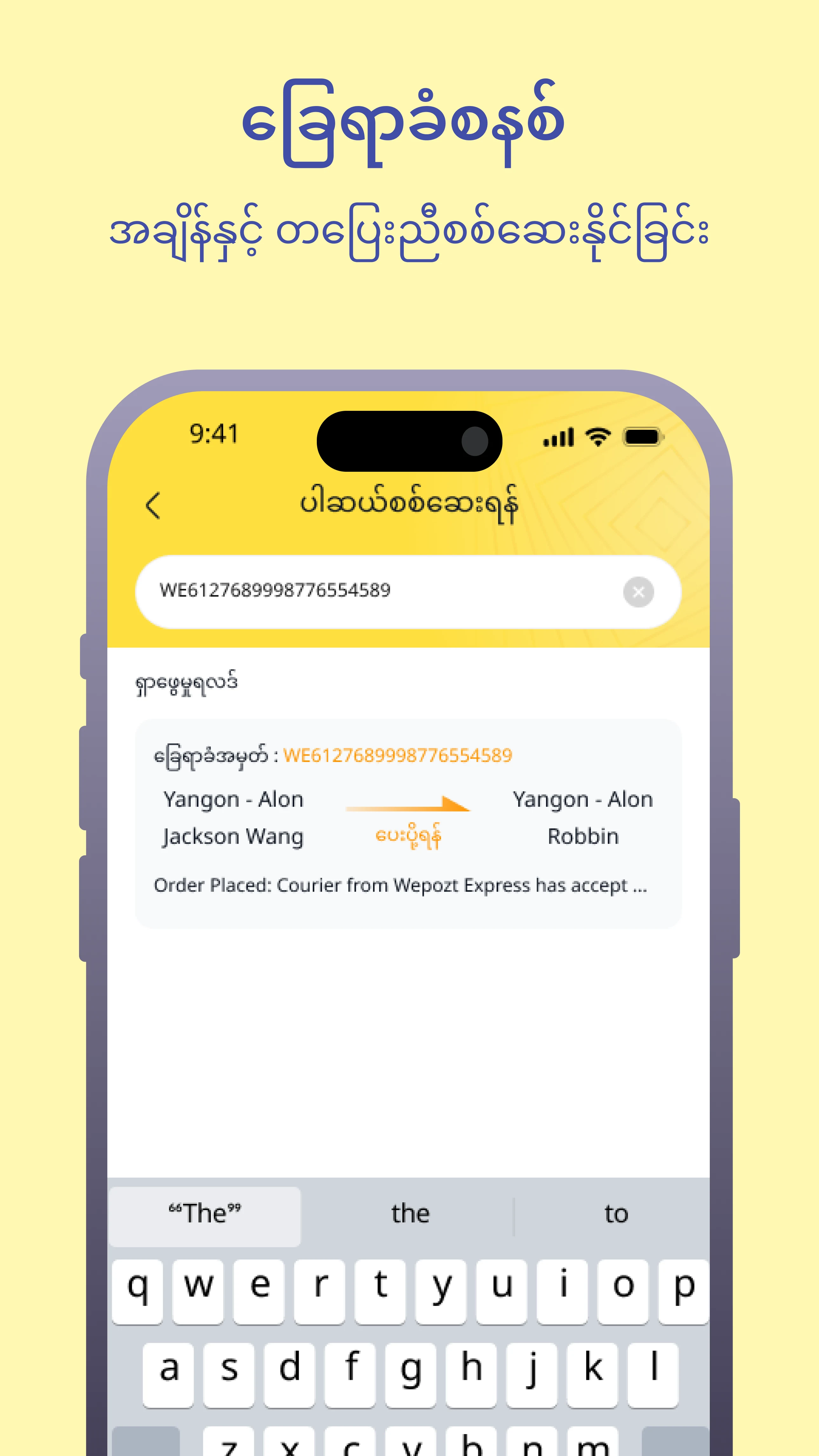Wepozt screenshot