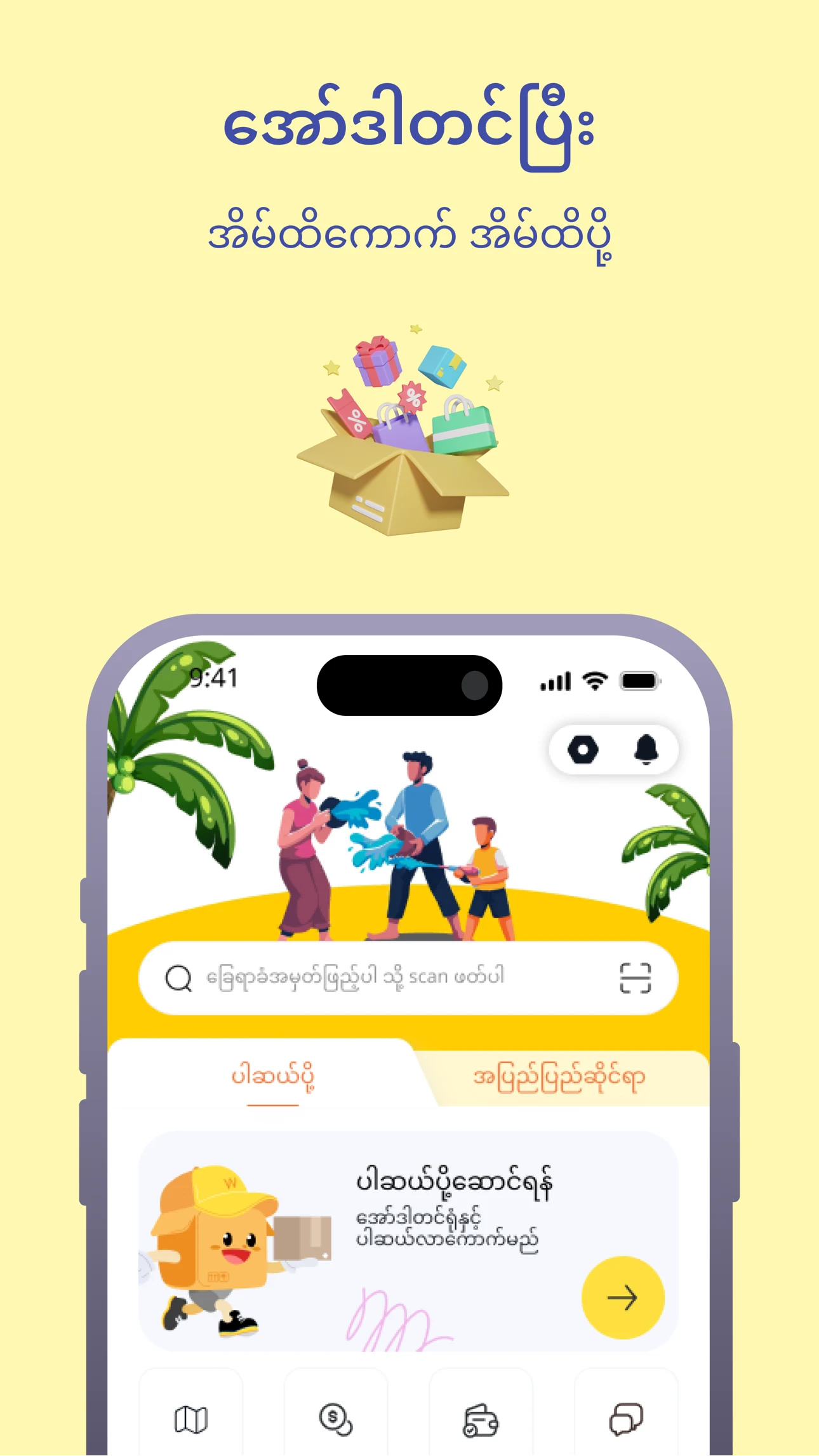 Wepozt screenshot