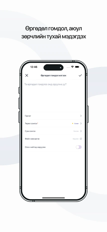 Smart-Darkhan screenshot