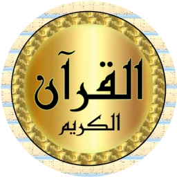 Ali Jaber Quran quality sound icon