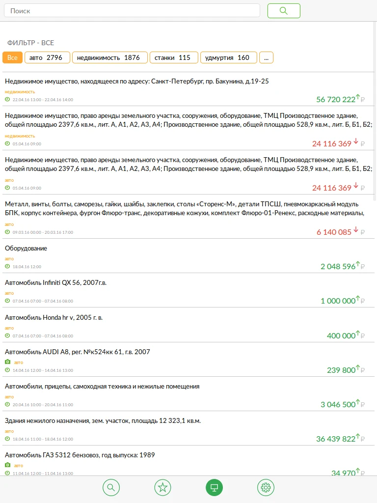 TBankrot.ru - торги банкротов screenshot