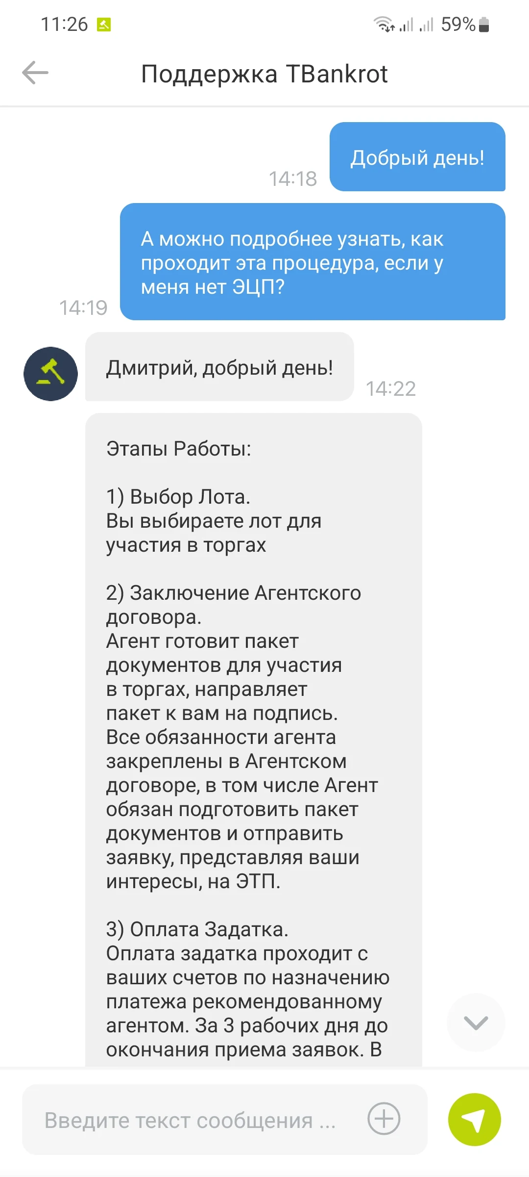 TBankrot.ru - торги банкротов screenshot