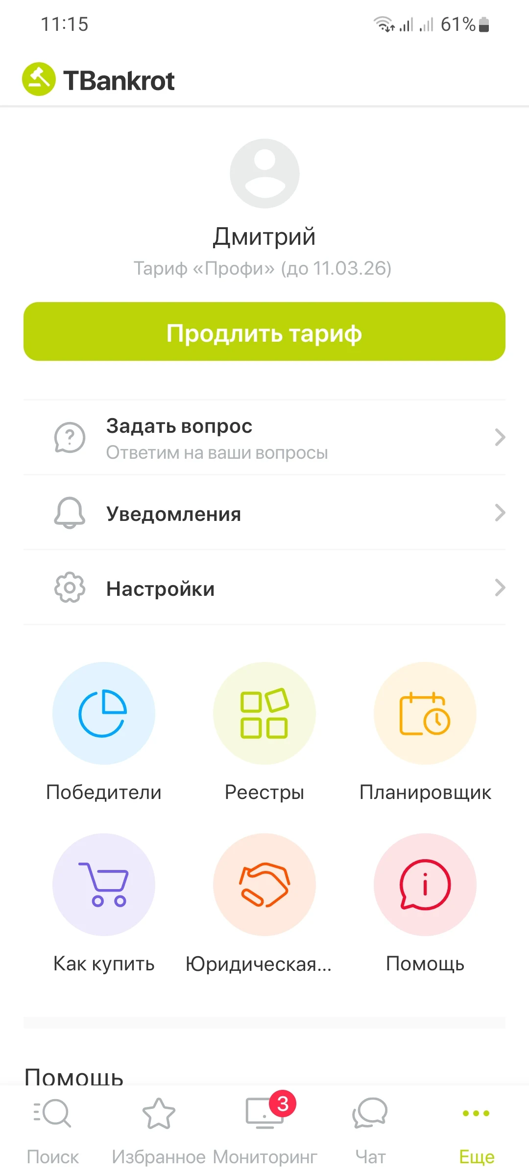 TBankrot.ru - торги банкротов screenshot