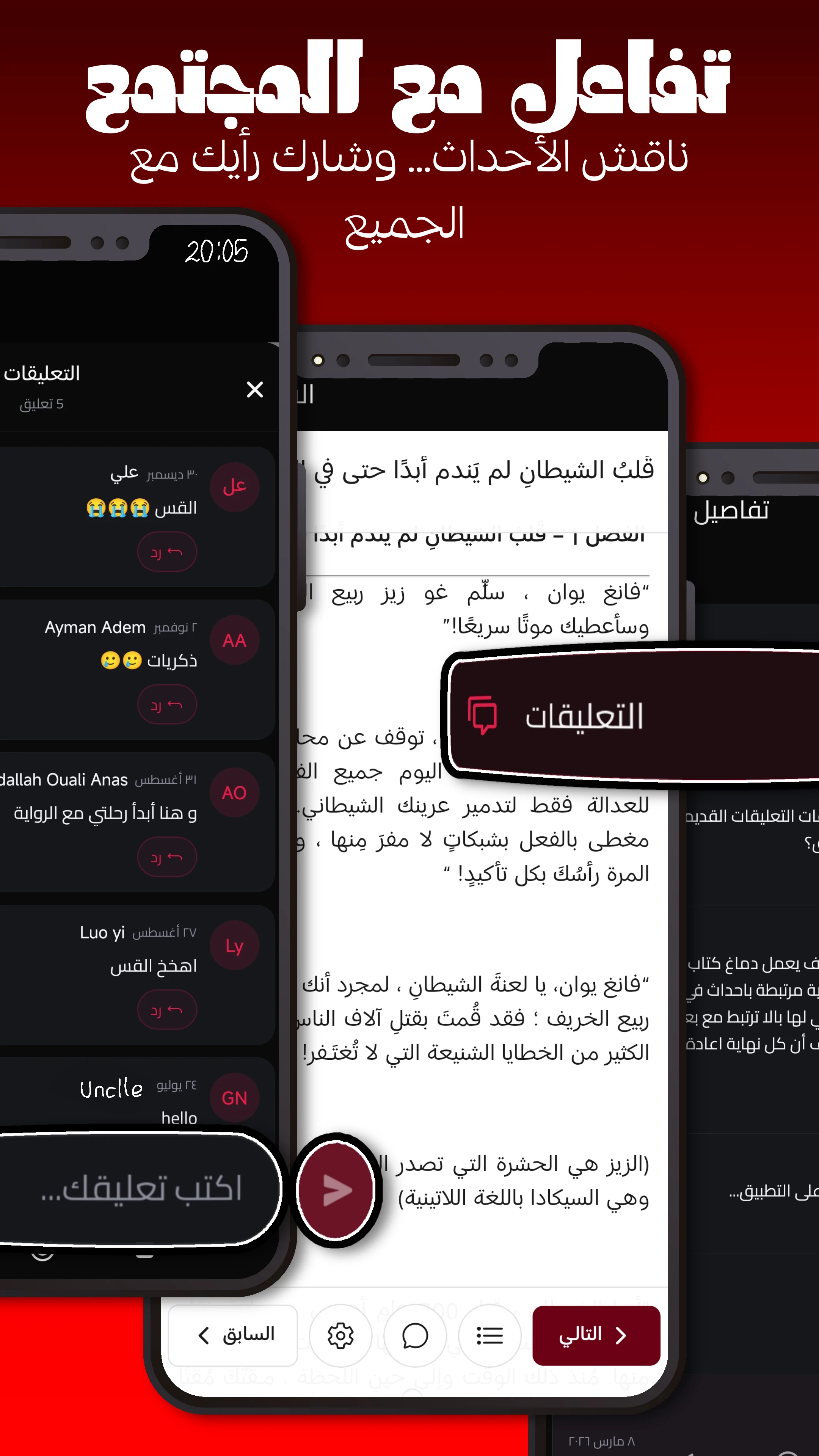 ملوك الروايات – kolnovel screenshot