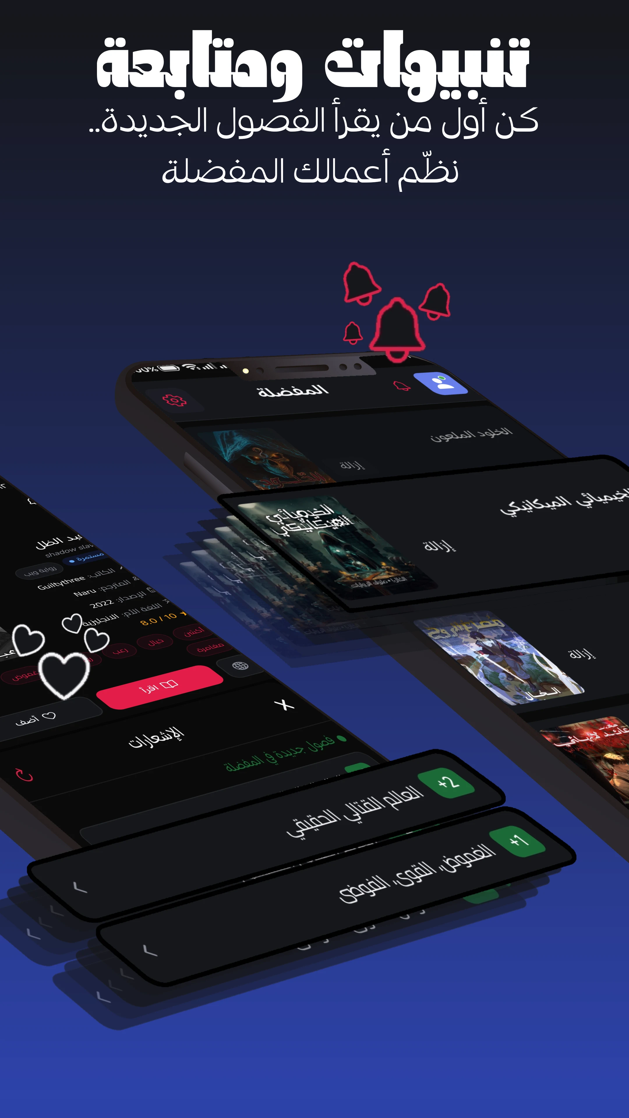 ملوك الروايات – kolnovel screenshot