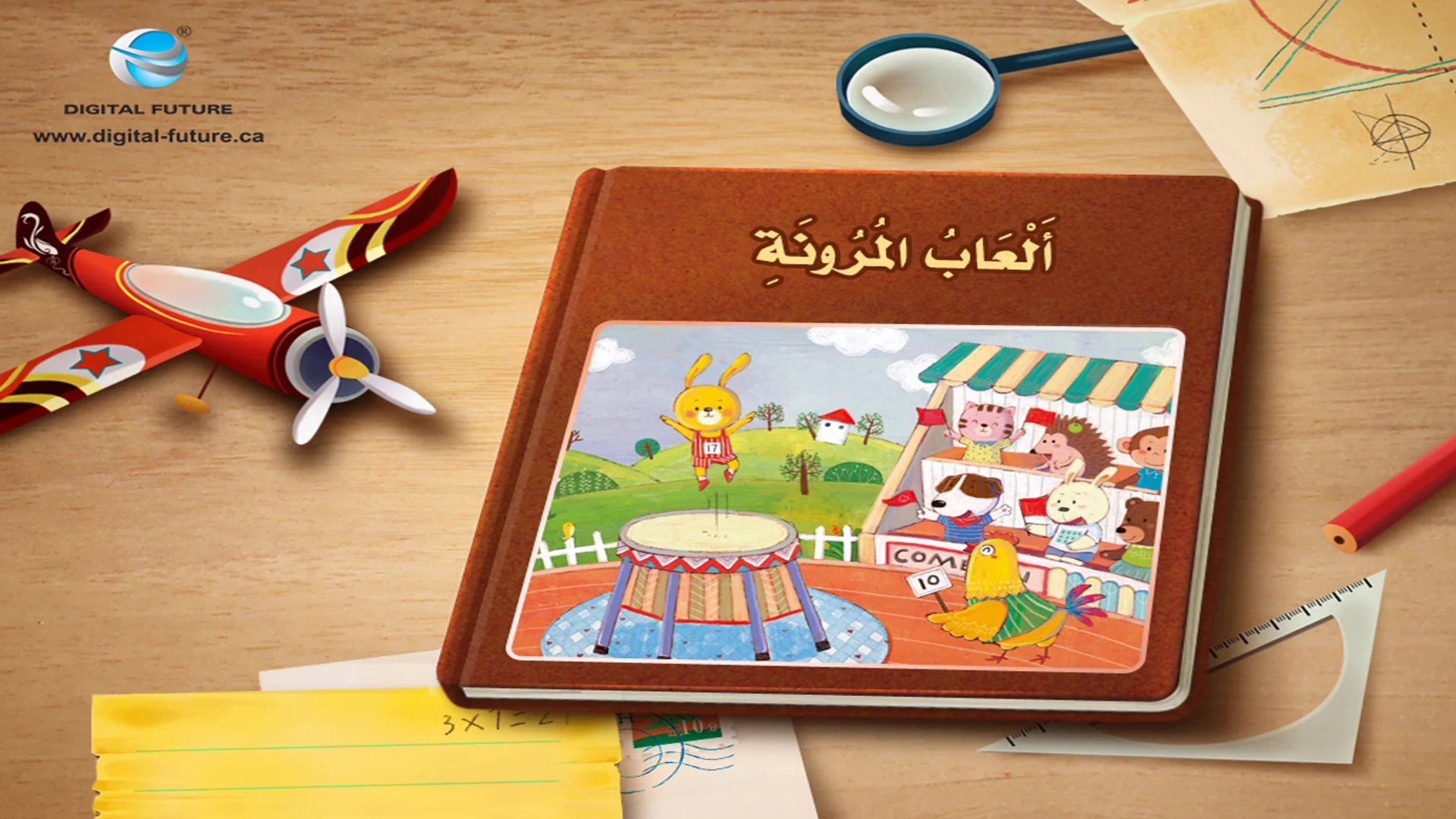 ألعاب المرونة screenshot