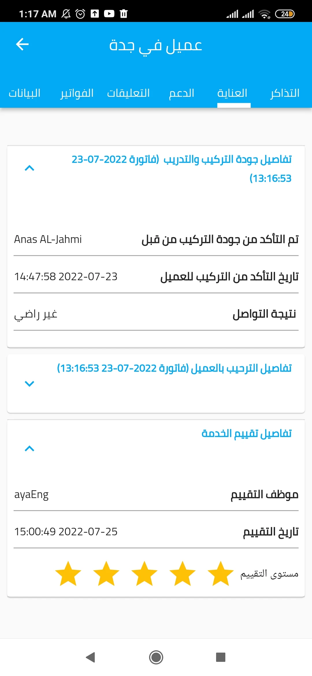 SMART CRM screenshot