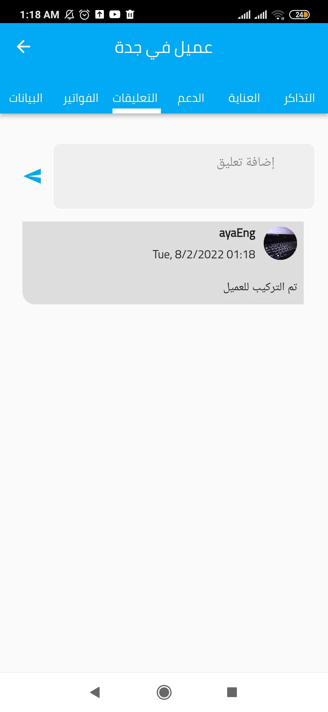 SMART CRM screenshot
