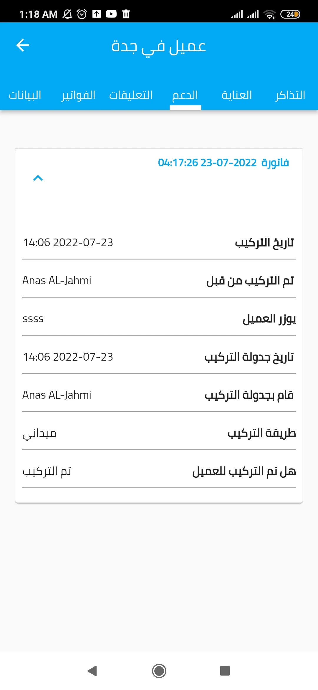 SMART CRM screenshot