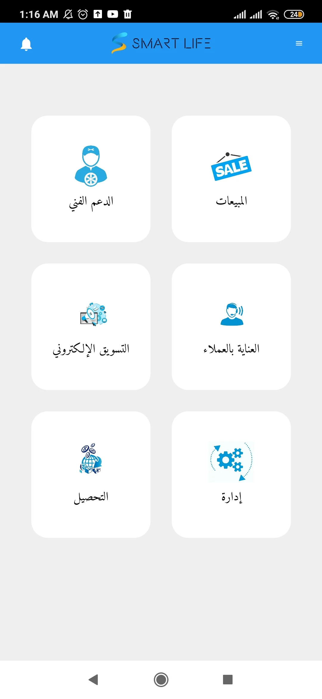 SMART CRM screenshot