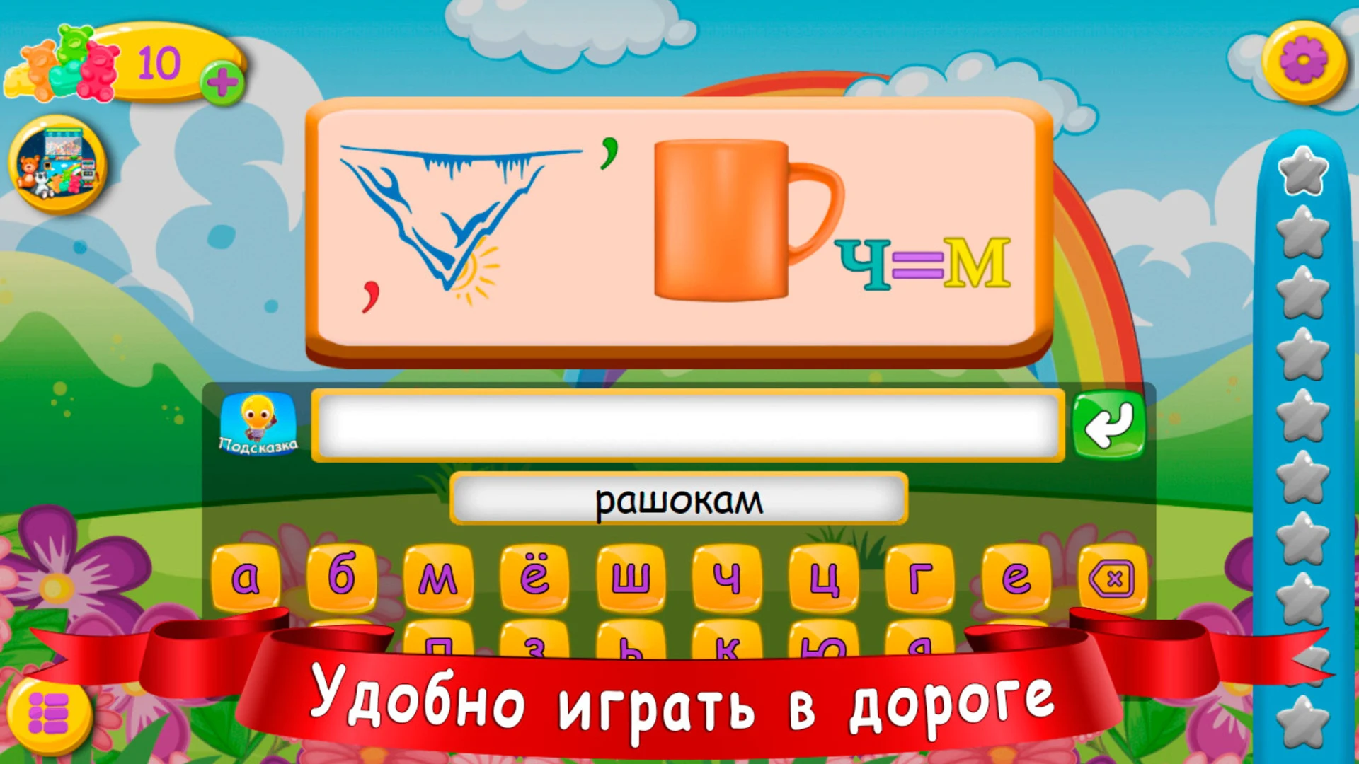 Ребусы для детей screenshot