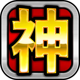 スロット【神という名のスロアプリ(ゴッドな神スロ)】