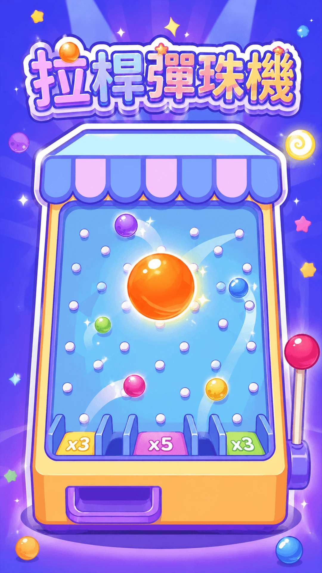 Pull Pinball screenshot