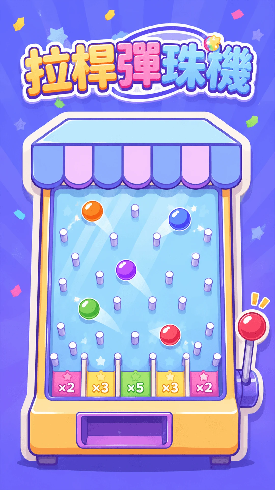 Pull Pinball screenshot
