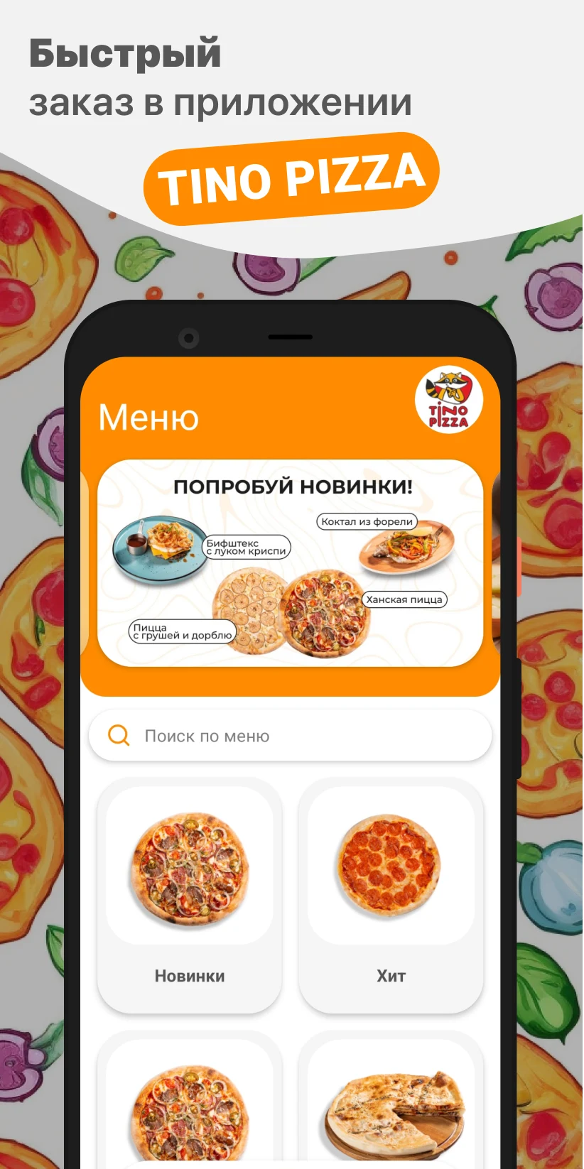 TINO PIZZA screenshot