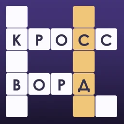 Значок Кроссворды: Угадай Слово