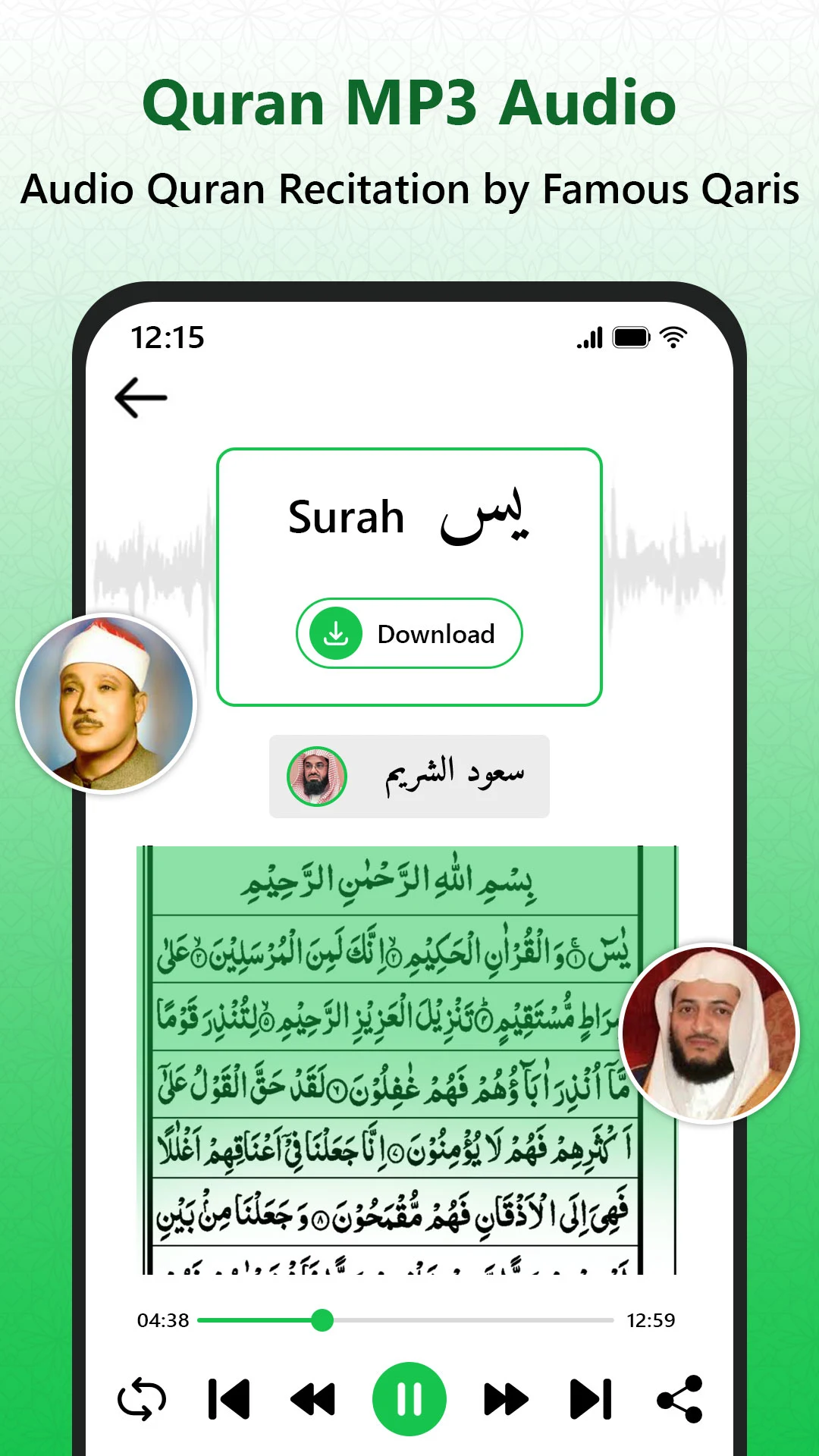 Holy Quran Reading Offline screenshot