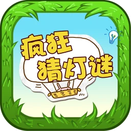 Lantern Riddles: Chinese Game