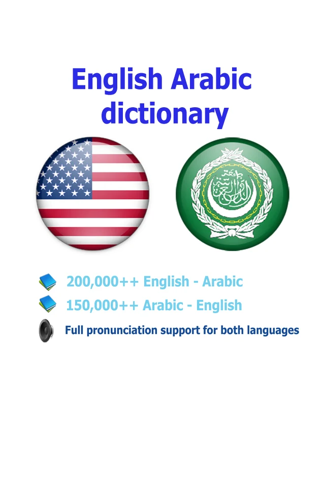 Arabic dict screenshot