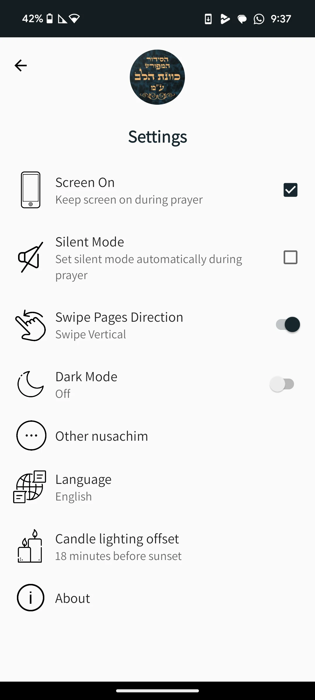 Tefilor - The Smart Siddur screenshot