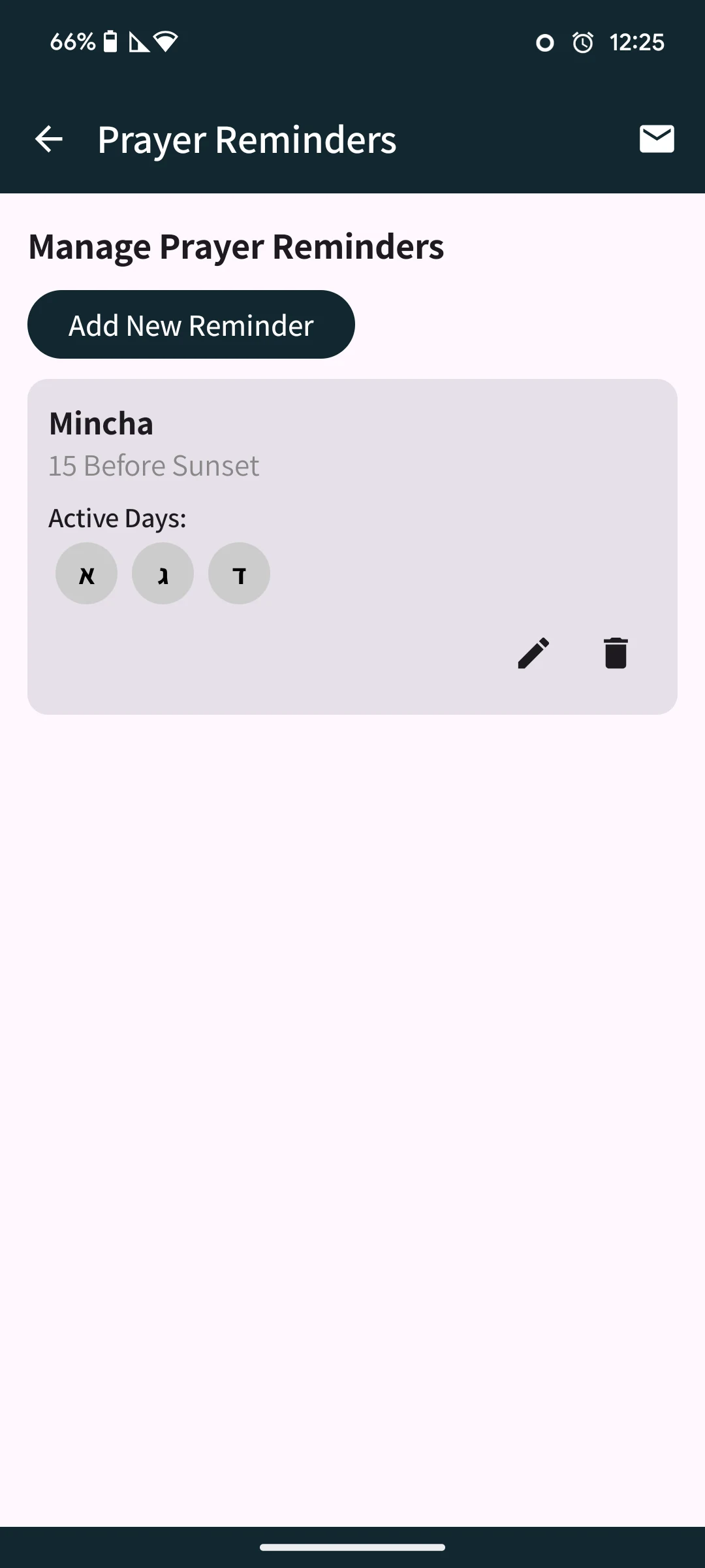Tefilor - The Smart Siddur screenshot