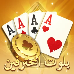 Symbol von بلوت المحترفين