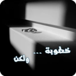 رواية خطوبة ولكن icon