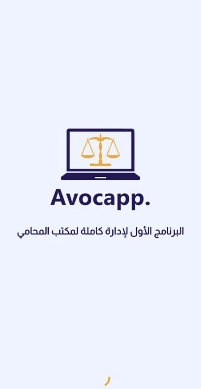 Avocapp screenshot