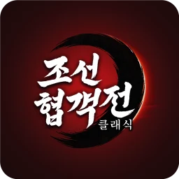 Значок 조선협객전 클래식
