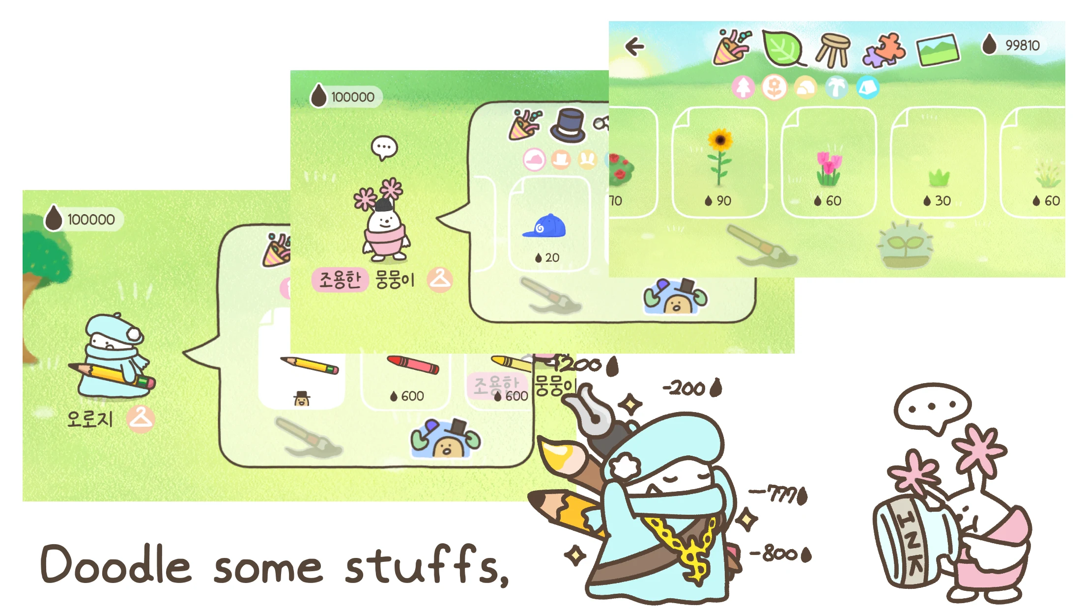 ponpondoodoo screenshot