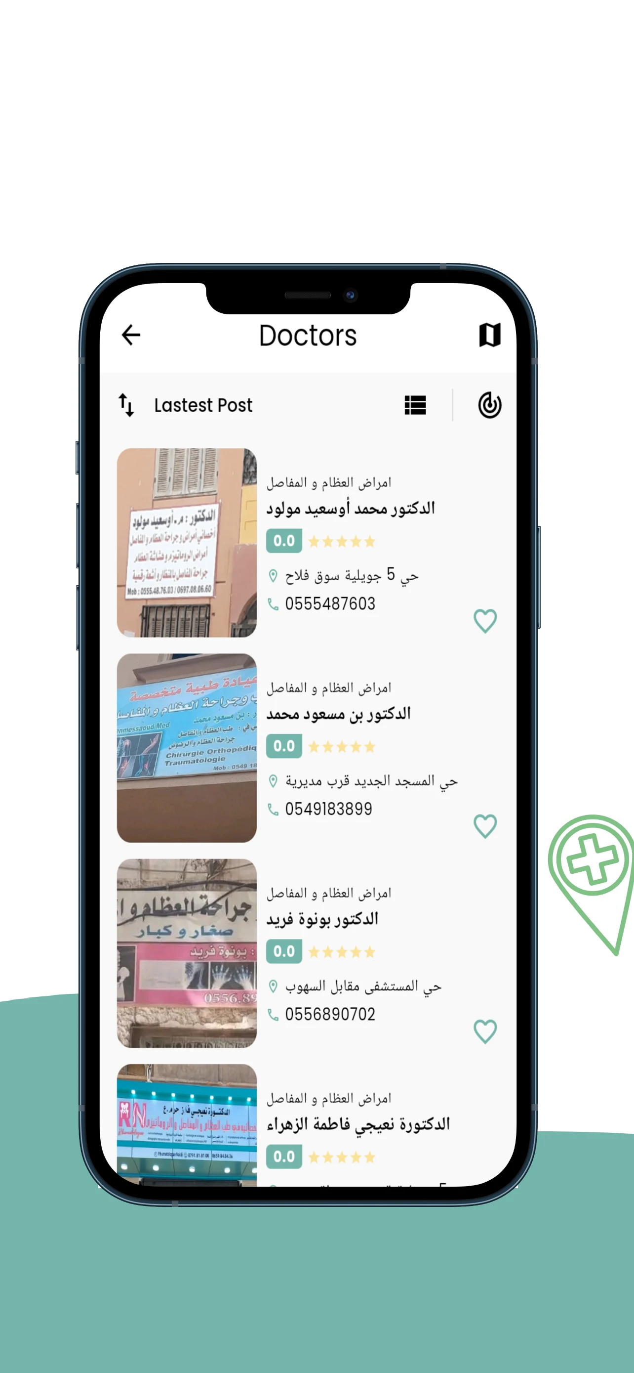مرشدك الصحي -اطباء الجلفة- screenshot