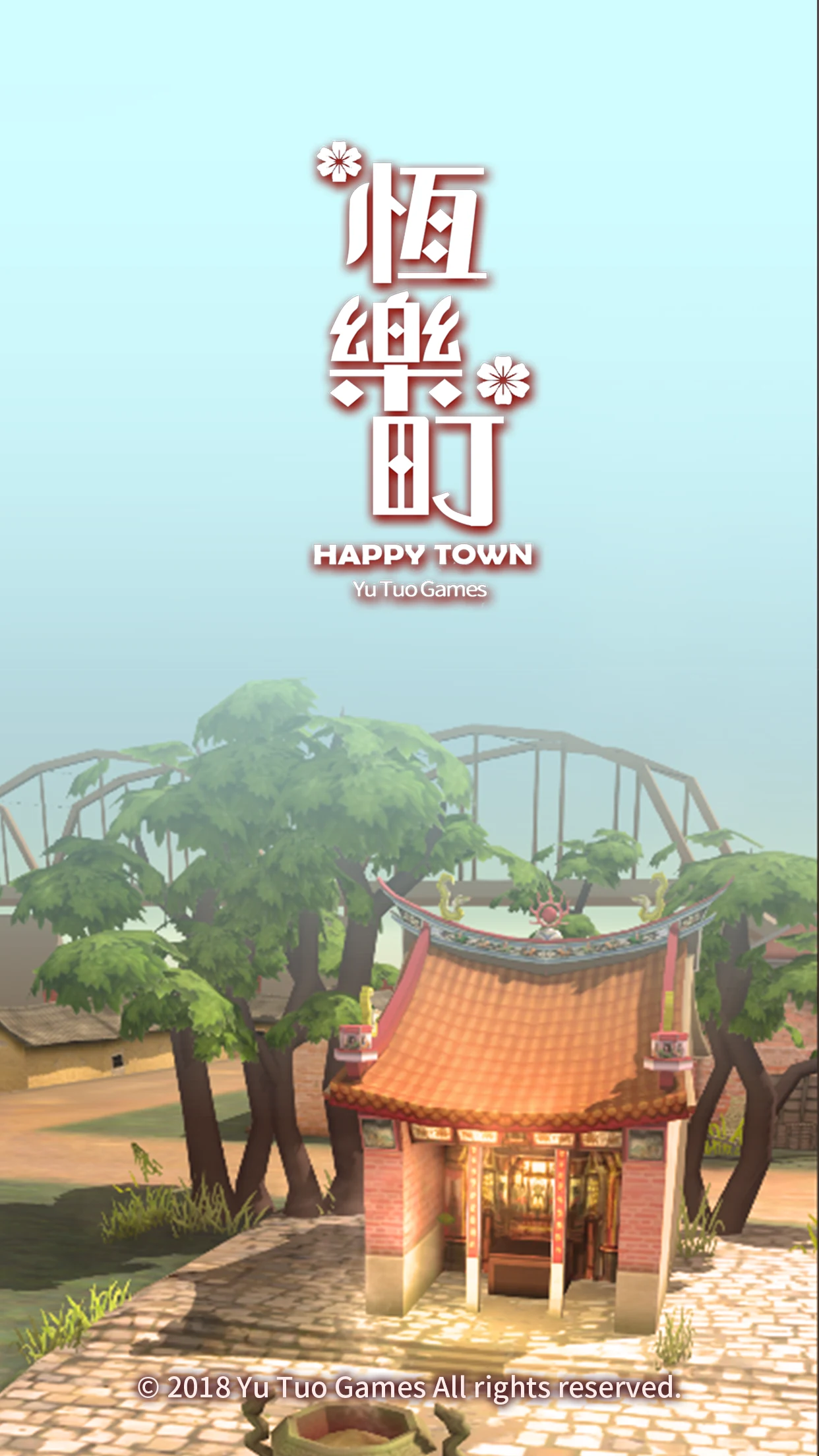 恆樂町HAPPY TOWN screenshot