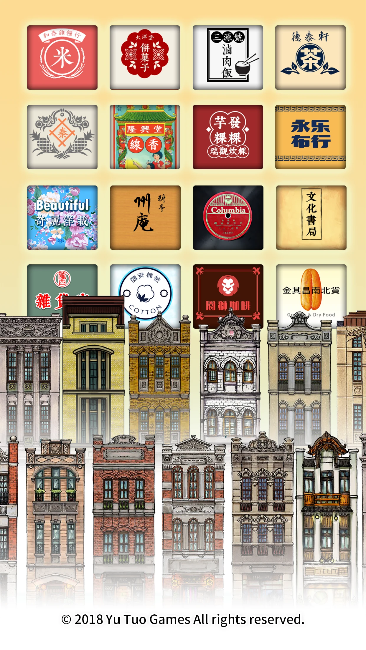 恆樂町HAPPY TOWN screenshot