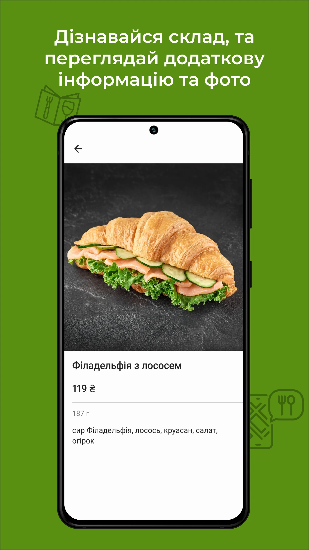 Lviv Croissants screenshot