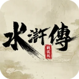 水滸傳戰棋版 icon